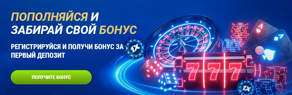 1xbet